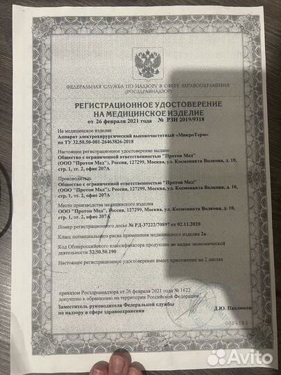 Электроэпилятор новый