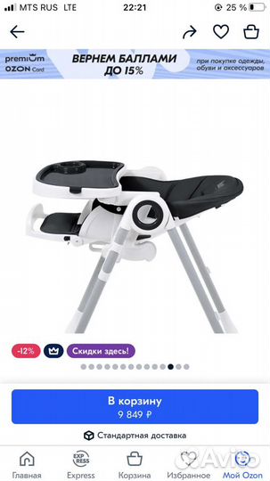 Стульчик для кормления nuovita