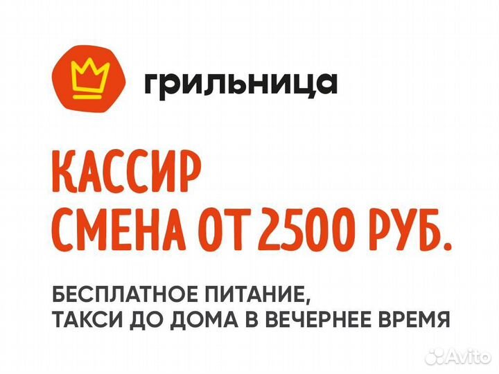 Кассир (Норд Вест)