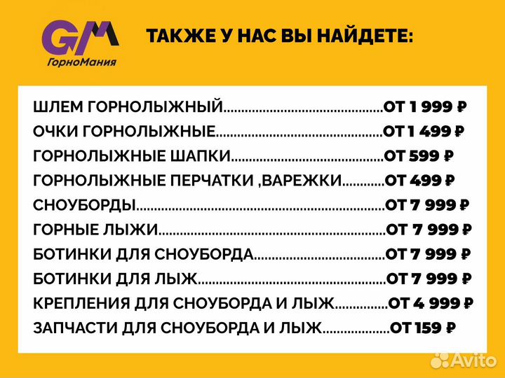 Термобелье мужское