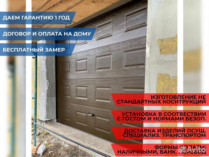 Гаражные ворота, секционные ворота DoorHan Alutech