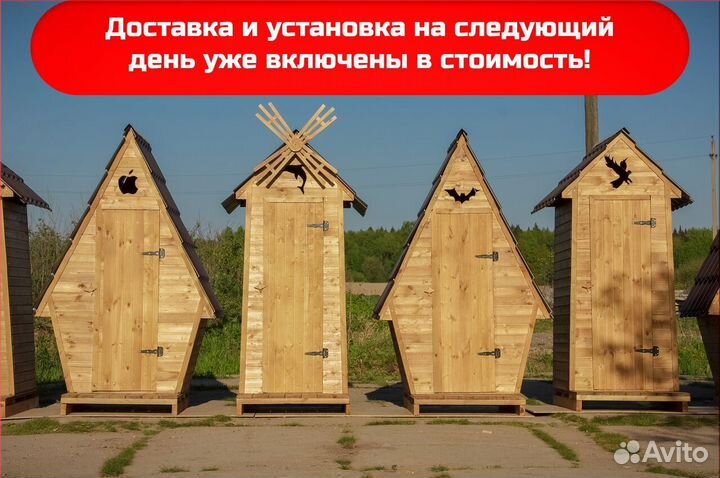 Уличный туалет деревянный