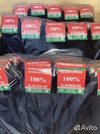 Носки хлопок