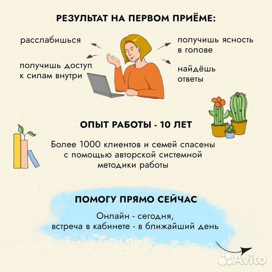 Психолог Лобня