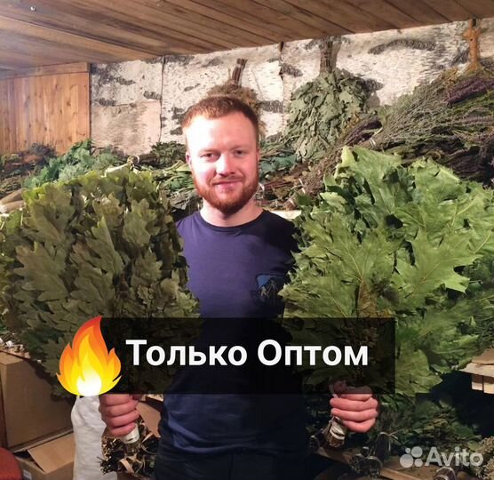 Лапник пихтовый для бани Только оптом от 100шт