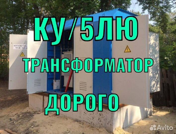 Трансформатор арт111151