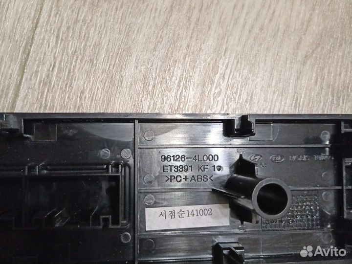 Накладка декоративная 96126-4L000