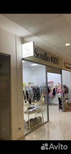 Продавец-консультант в магазин детской одежды