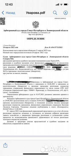 Банкротство физических лиц