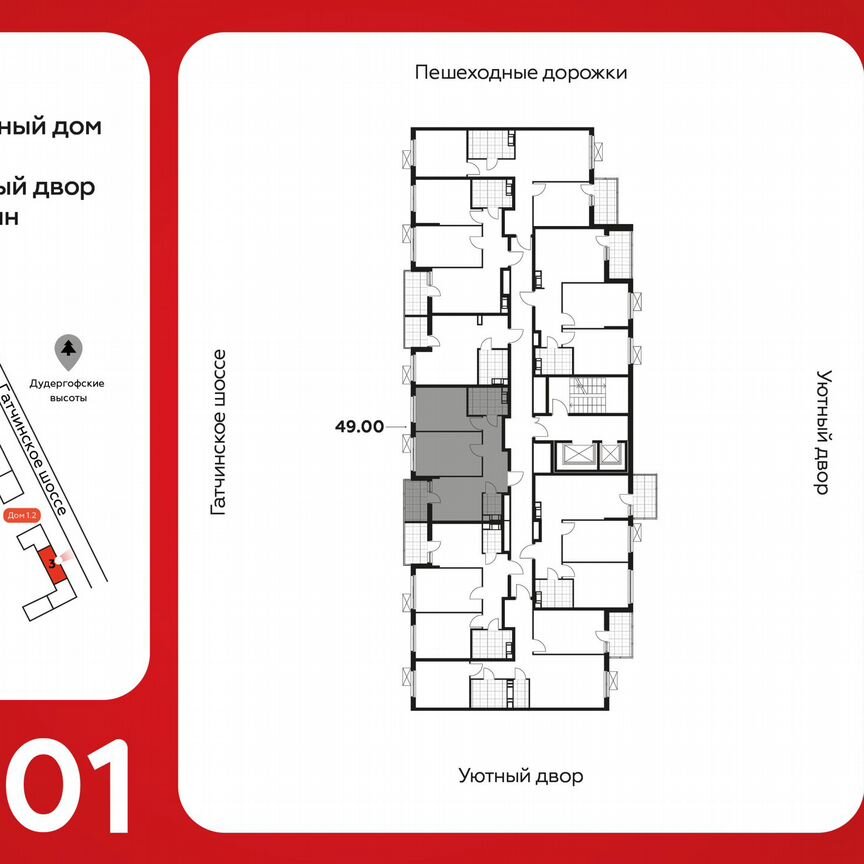 2-к. квартира, 49 м², 11/11 эт.