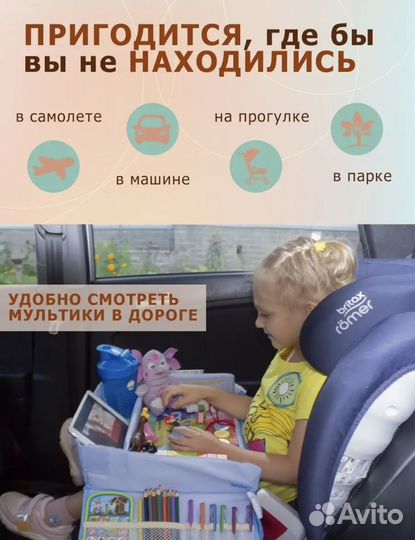 Столик для автокресла