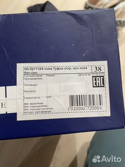 Босоножки respect 38