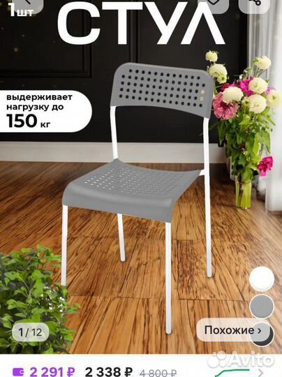 Продам стул
