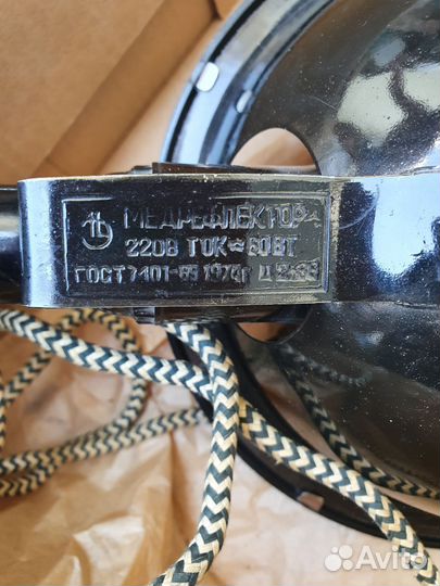 Медрефлектор СССР синяя лампа Минина