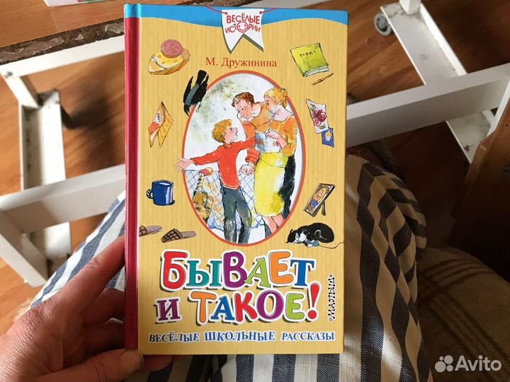 Книги детские для младших школьников