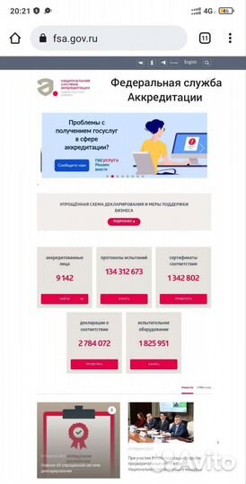 Поверка счётчиков воды