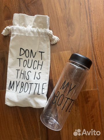 Бутылка my bottel
