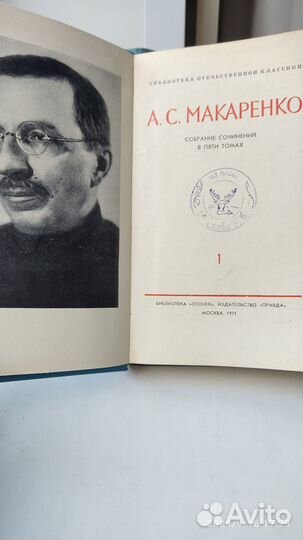 Книги Макаренко