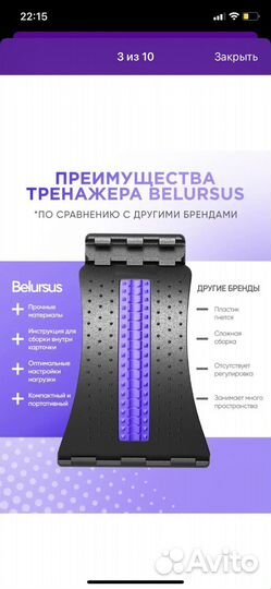 Мостик для спины массажер