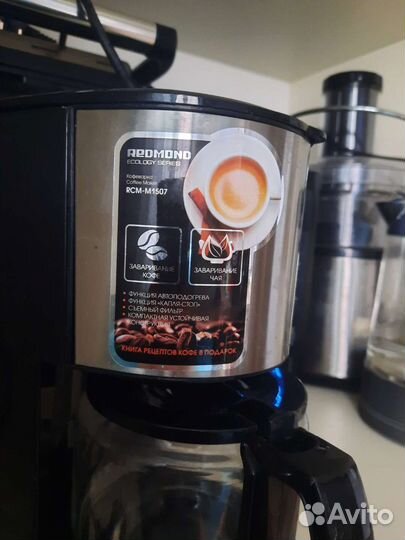 Кофеварка капельная редмонд