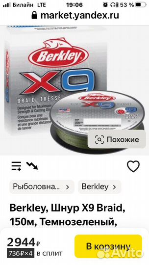 Плетеный шнур Berkley X9