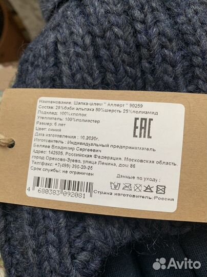 Шапка шлем totti Collection