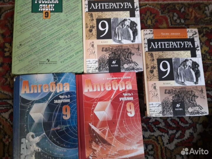 Учебники 1,2,3,4,5,6,7,8,9 кл