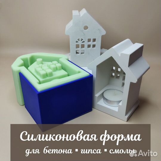 Силиконовая форма молд Домик подсвечник