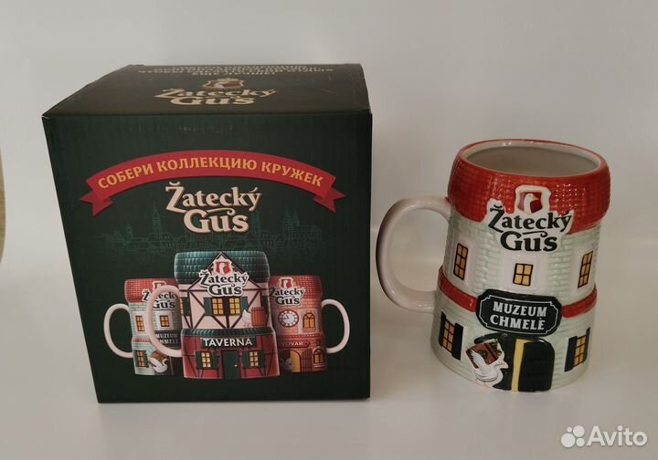 Пивная кружка Жатецкий гусь