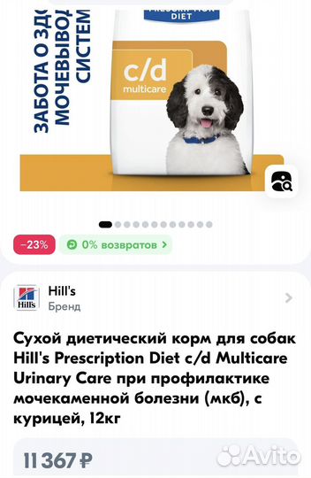 Корм для собак хилс