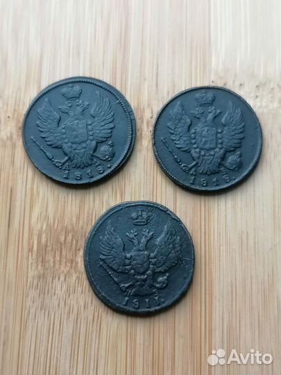 1 копейка 1811 км пб и 1818 км ад и дб,Александр 1