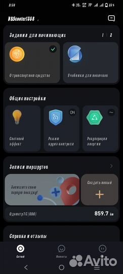 Электросамокат ninebot max g30