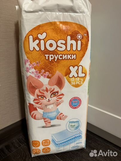Подгузники трусики kioshi