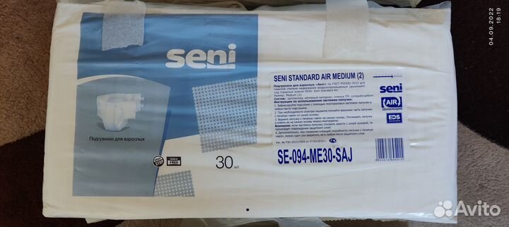 Подгузники для взрослых seni standard air medium 2