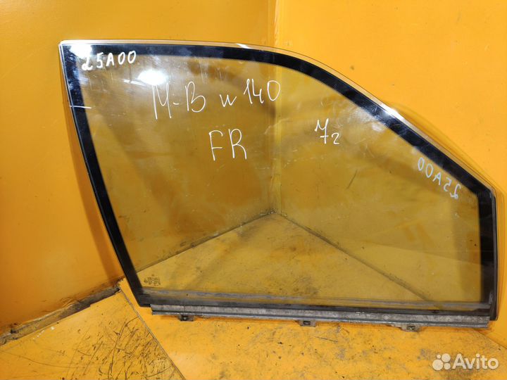 Стекло переднее правое для Mercedes-Benz W140