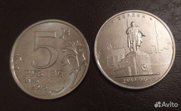 Юбилейные монеты