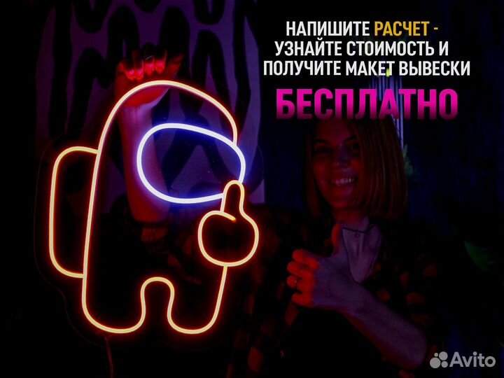 Неоновая вывеска на заказ