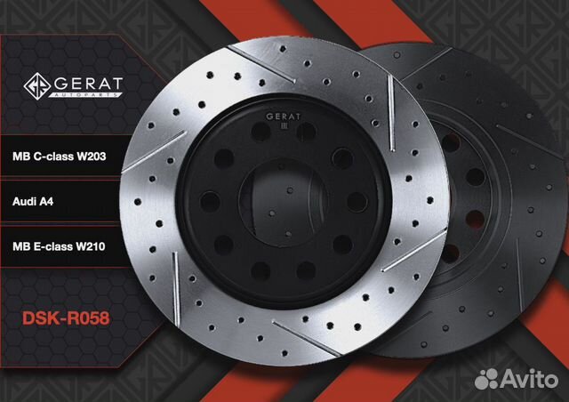 Тормозной диск Gerat DSK-R058 (задний) Performance