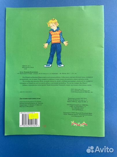 Книги детские стихи новогодние