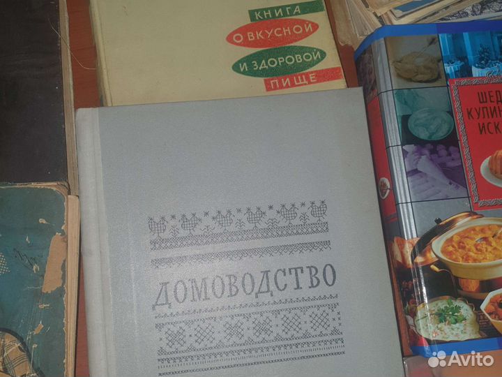 Книга домоводство ссср, о питании, о воспитании