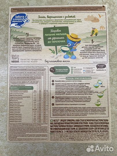 Детские каши