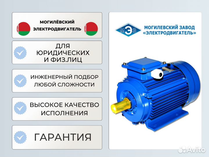 Электродвигатель аир63В2 0,55кВт 3000 Об/мин