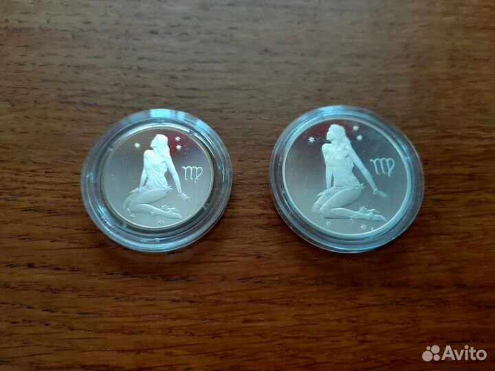 Серебрянные монеты, знак Дева