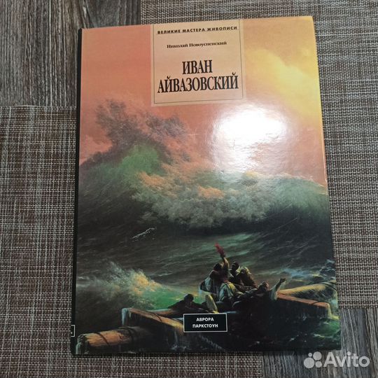 Книги по искусству и живописи