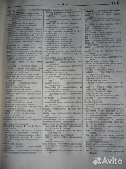 Англо-русский политехнический словарь