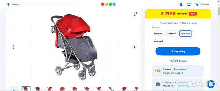 Коляска прогулочная Babyton Active Red E52