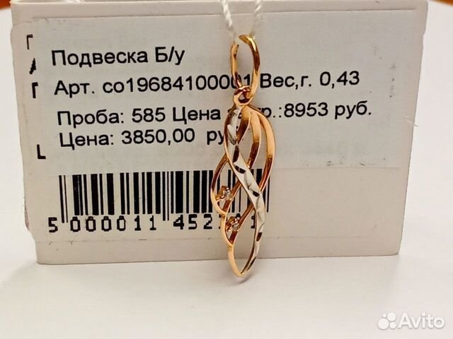 Золотая подвеска