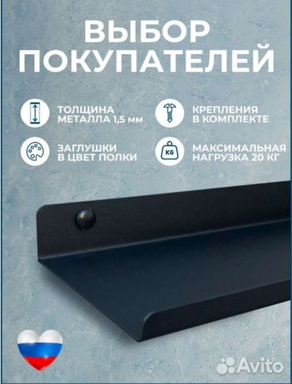 Настенная полка, металл, новая