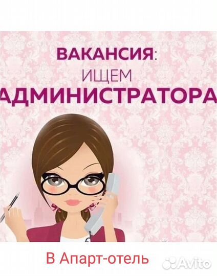 Администратор