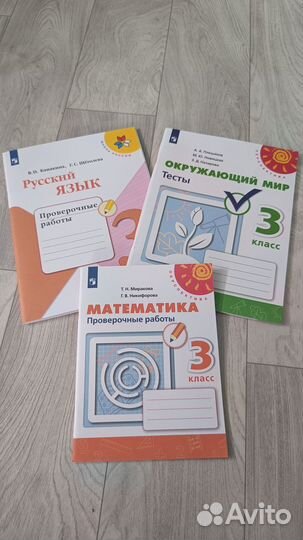 Рабочие тетради 3 класс